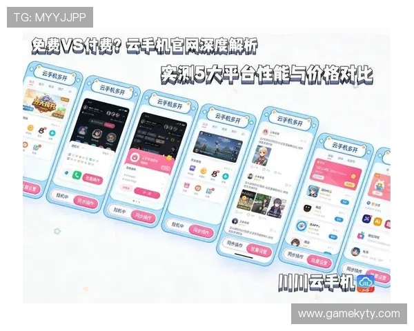 开云手机网官网功能全面介绍，助你充分利用平台提供的各种实用工具与资源