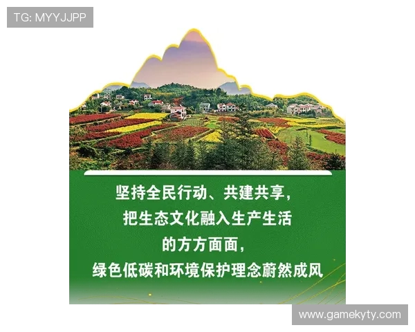 中国开云积极推动可持续发展，践行绿色环保理念的实践探索