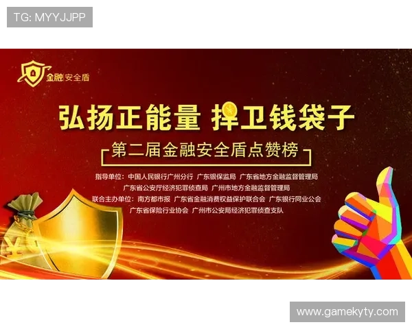 开云官方在线登陆入口安全保障措施，保障玩家账号信息安全与游戏资产安全